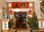 花蝶日本料理