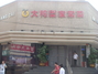 大鸭梨烤鸭店交大店